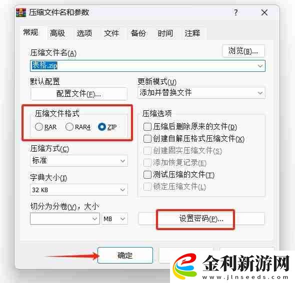 如何高效使用ZIP格式文件