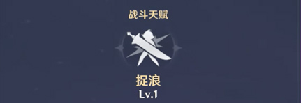 原神北斗陣容推薦