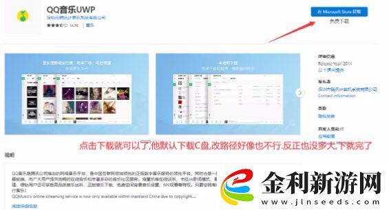 QQ音樂麻匪壁紙設置教程