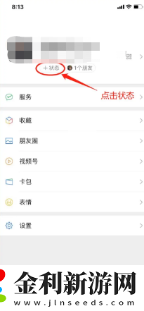 微信狀態怎么養動物