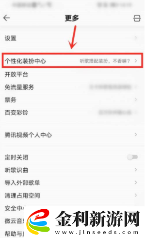 QQ音樂麻匪壁紙設置教程