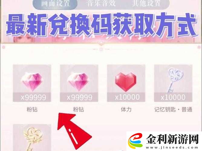 閃耀暖暖2020年生日慶典