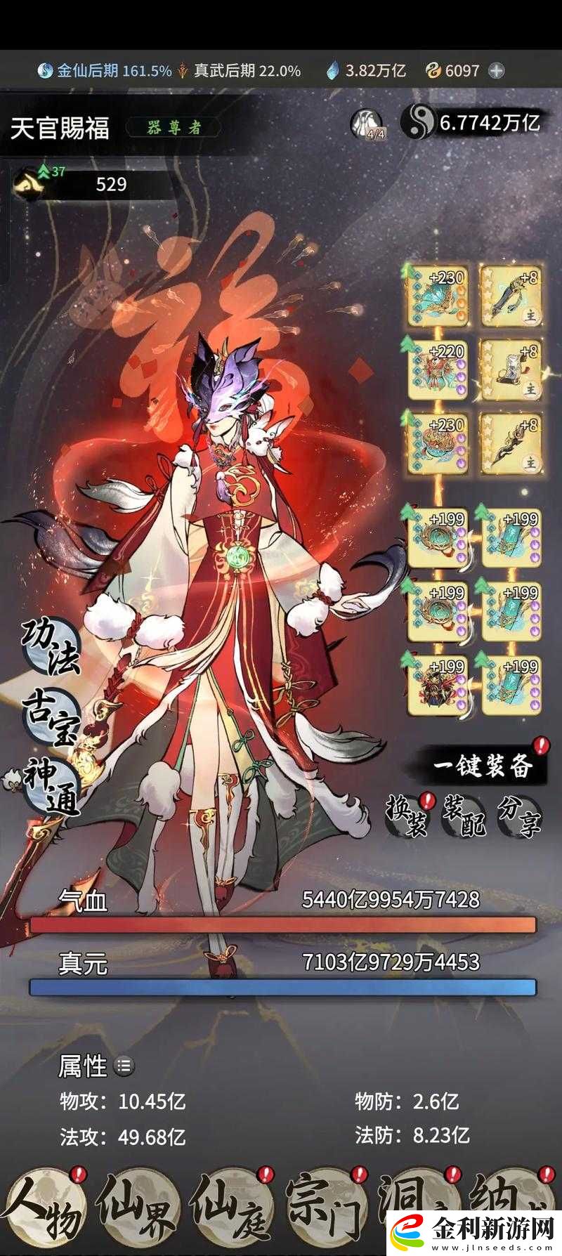 仙境蒼穹仙魔訣究竟如何玩轉(zhuǎn)