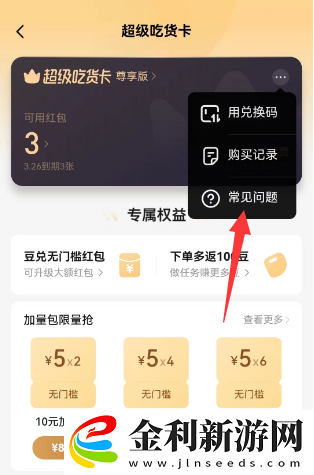 餓了么在哪關(guān)閉自動續(xù)費