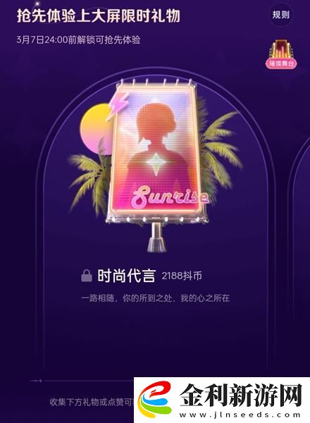 抖音女神節禮物多少錢