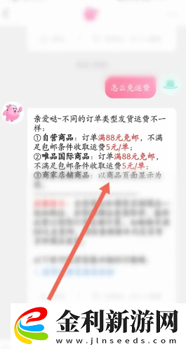 唯品會免運費攻略