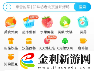 餓了么3月1日免單時間