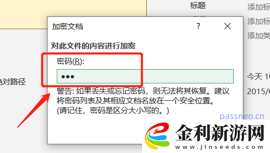 Excel表格如何修改