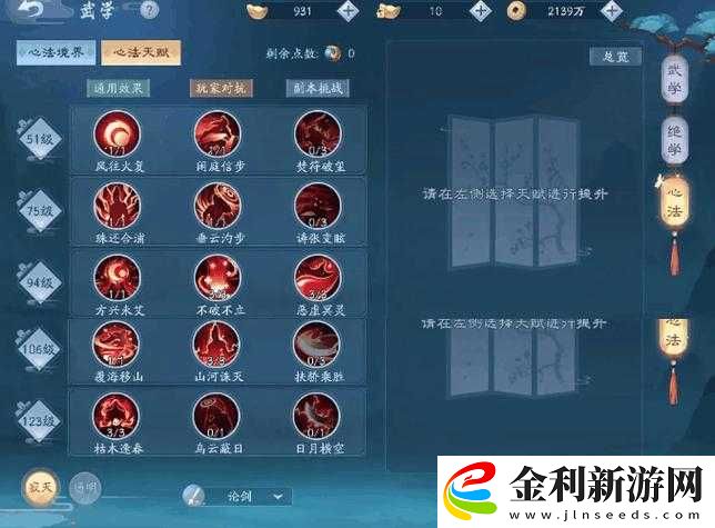 新笑傲江湖手游禍福兮奇遇觸發(fā)條件及完整流程攻略詳解