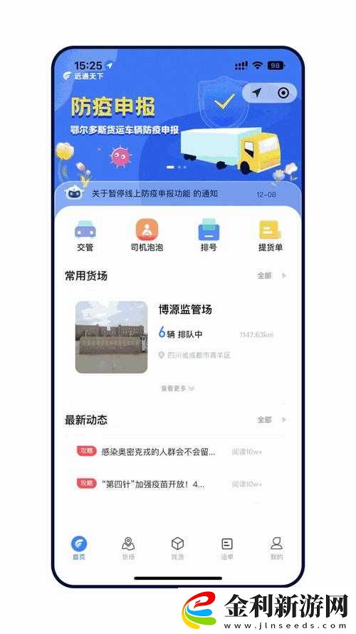 積積桶扶扶免費軟件網站推薦
