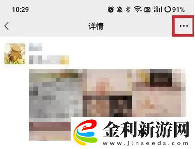 微信朋友圈置頂怎么弄
