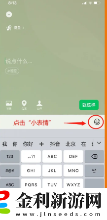 微信狀態怎么養動物