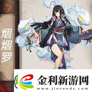 陰陽師煙煙羅聲優究竟有何魅力