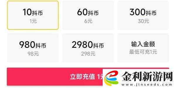 抖音女神節禮物多少錢