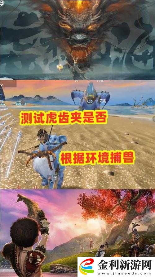 妄想山海游戲攻略