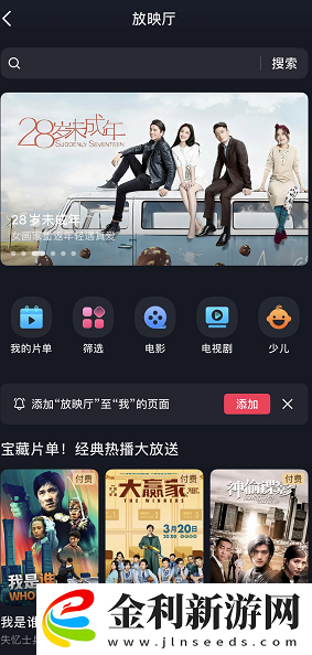 抖音放映廳在哪里打開