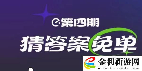 餓了么3月6日免單時間