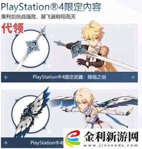 原神飛行挑戰全面解析