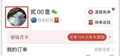 拼多多怎么看總共消費(fèi)多少錢2023