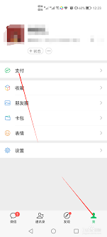 華為手機微信刷臉支付怎么設置密碼保護