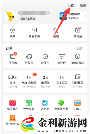 美團外賣怎么取消自動續費