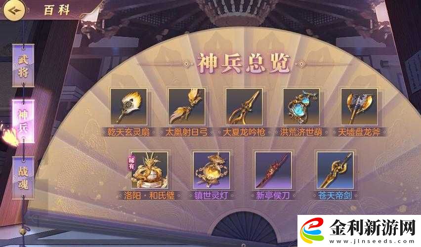 三國(guó)志幻想大陸神兵如何高效培養(yǎng)