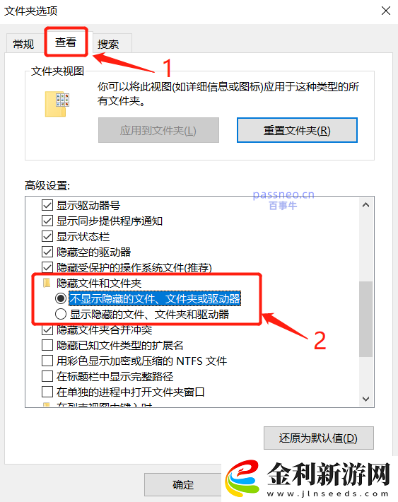 如何保護和隱藏私密文件
