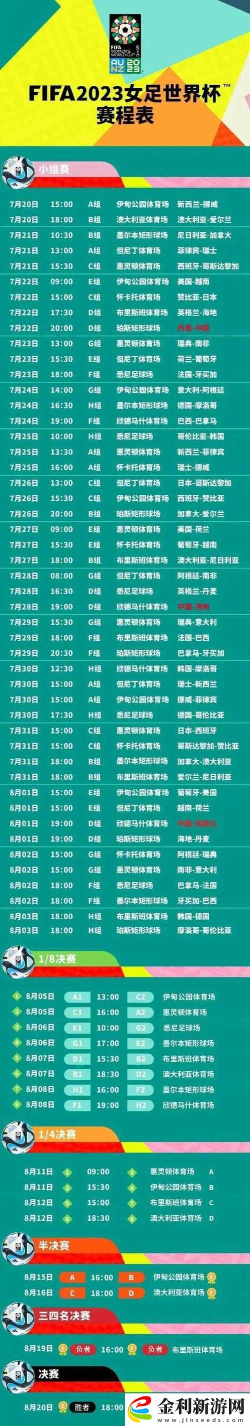荷蘭姓交**賽錄像有哪些精彩瞬間