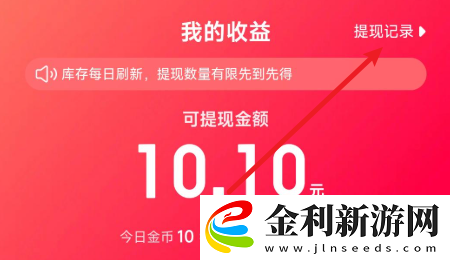 搜有紅包提現(xiàn)庫存不足怎么辦