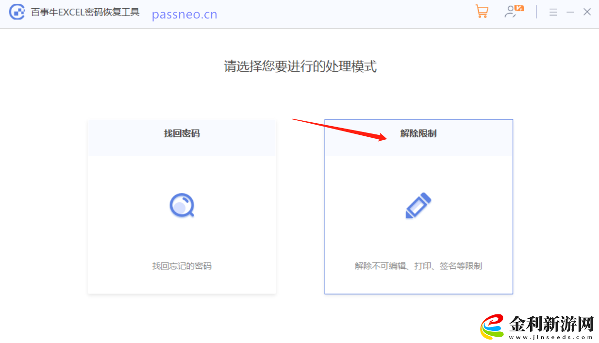 保護(hù)Excel工作簿不被篡改