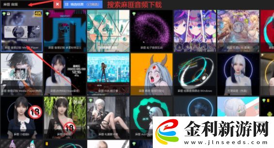 網易云音樂麻匪壁紙設置教程