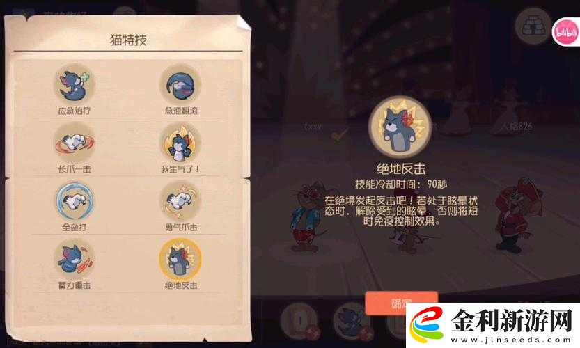 貓和老鼠手游頂尖攻略
