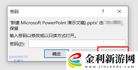 為什么PPT無法復(fù)制內(nèi)容