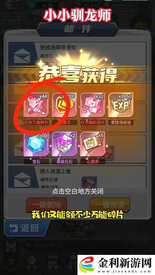 咔嘰探險隊白靈天賦馴龍師
