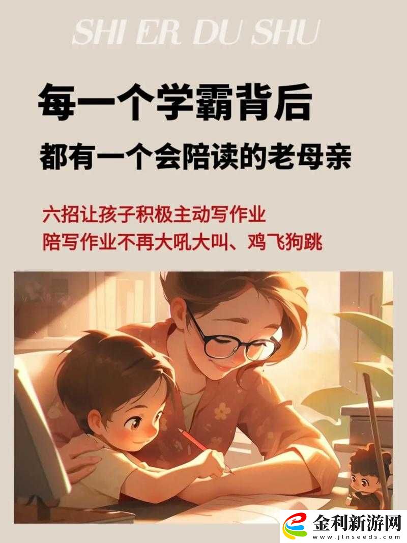 陪讀媽媽讓我發泄