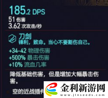 賽博朋克2077游戲中荒坂三郎武士刀詳細獲取方法介紹