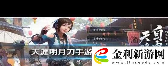 天涯明月刀手游蓮花寶藏如何開啟