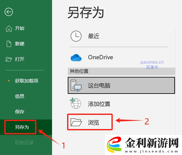 如何取消Excel文件的