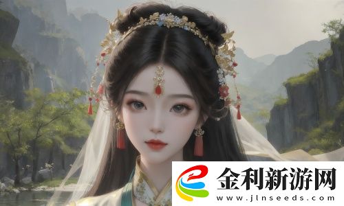 穿越權力與財富的迷霧：揭秘皇后的日常，揭開高干家族的真實面貌！