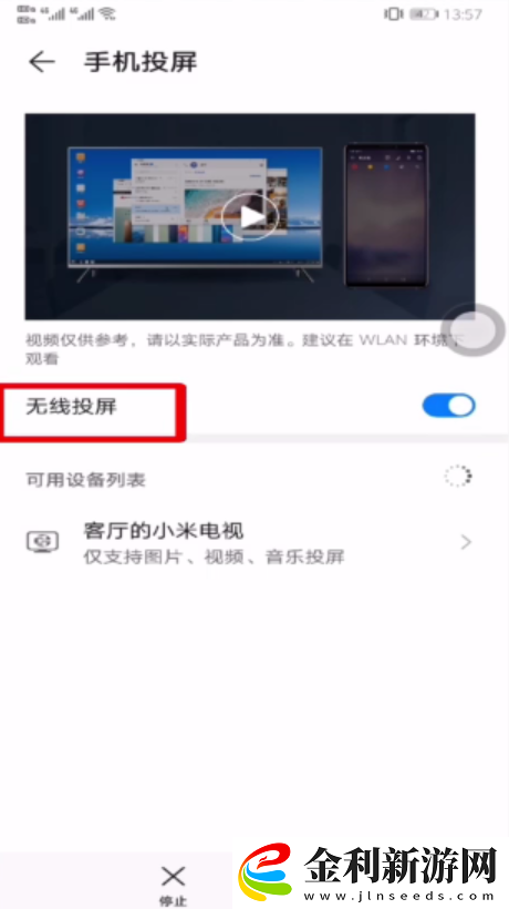 百度視頻怎么投屏電視