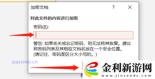 想保護(hù)PPT不被隨意打開