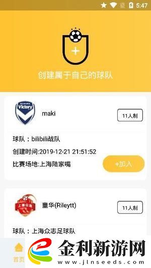 云圖體育app下載安裝
