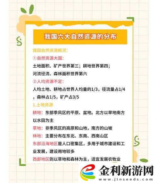 大地中文資源