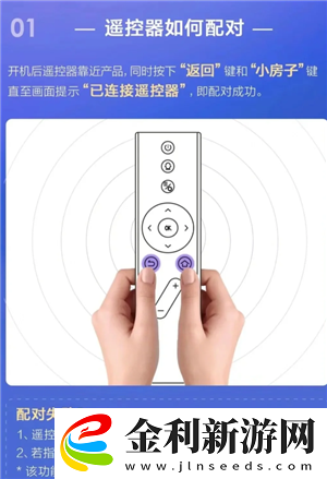 極米投影使用教程