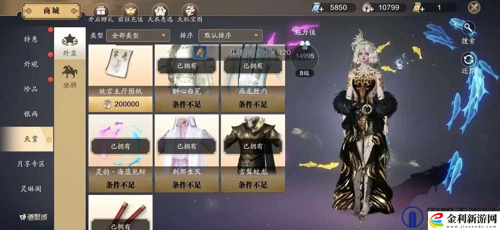 天涯明月刀手游家國(guó)天下