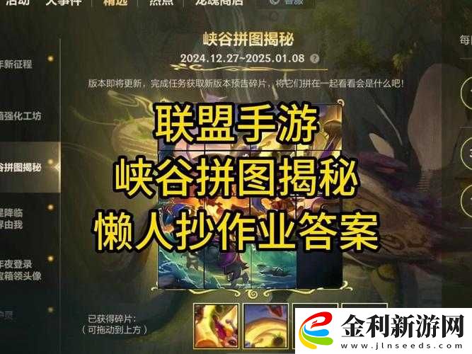 英雄聯盟手游