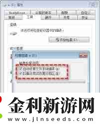 電腦文件損壞如何修復