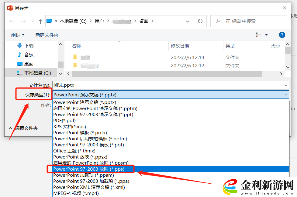 PPT演示必備技巧