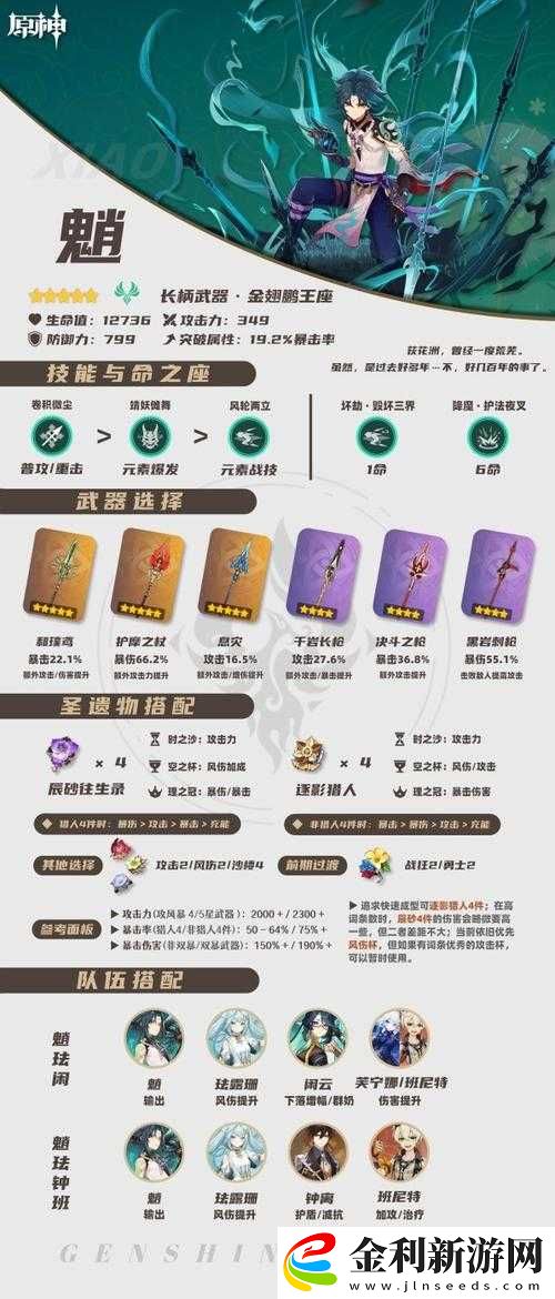 原神魈震撼登場(chǎng)