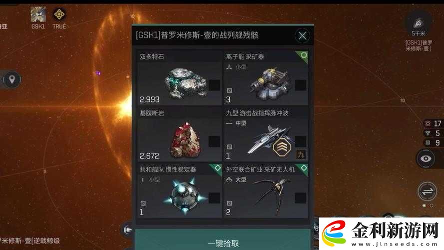 星戰前夜無燼星河